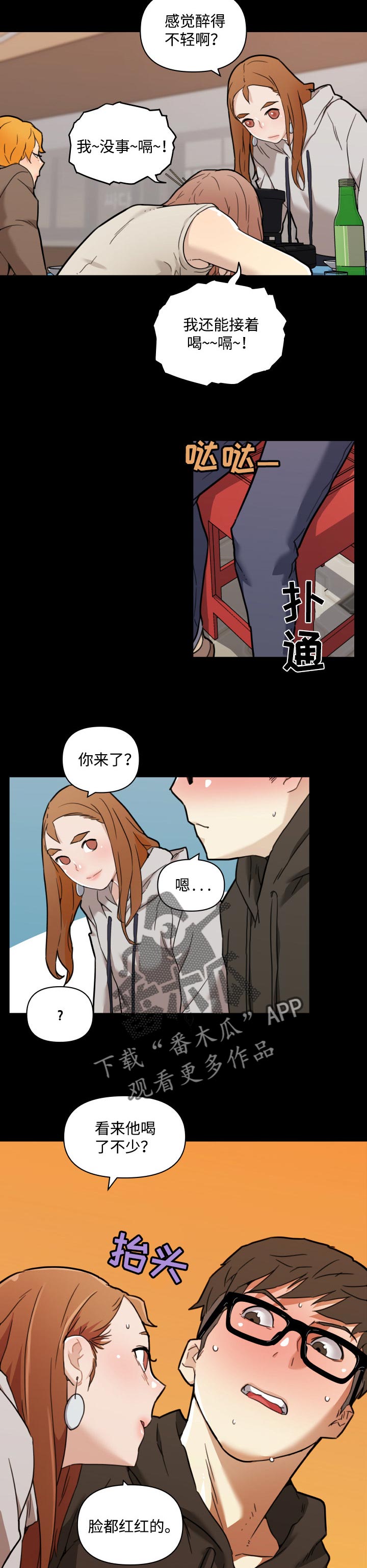 第88章：酒醉6