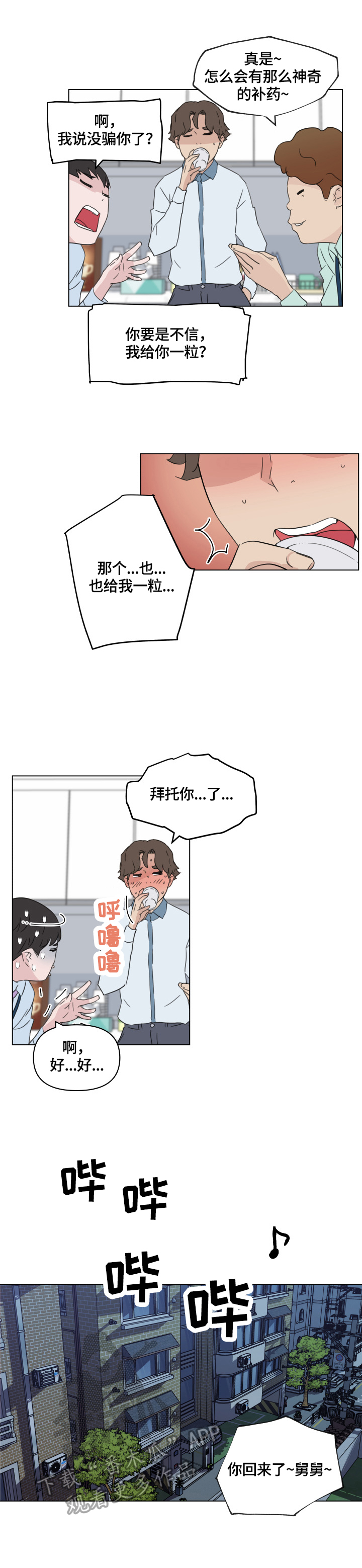 第58章：想法8