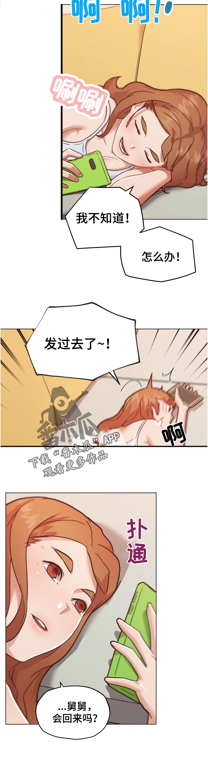 第157章：出发11
