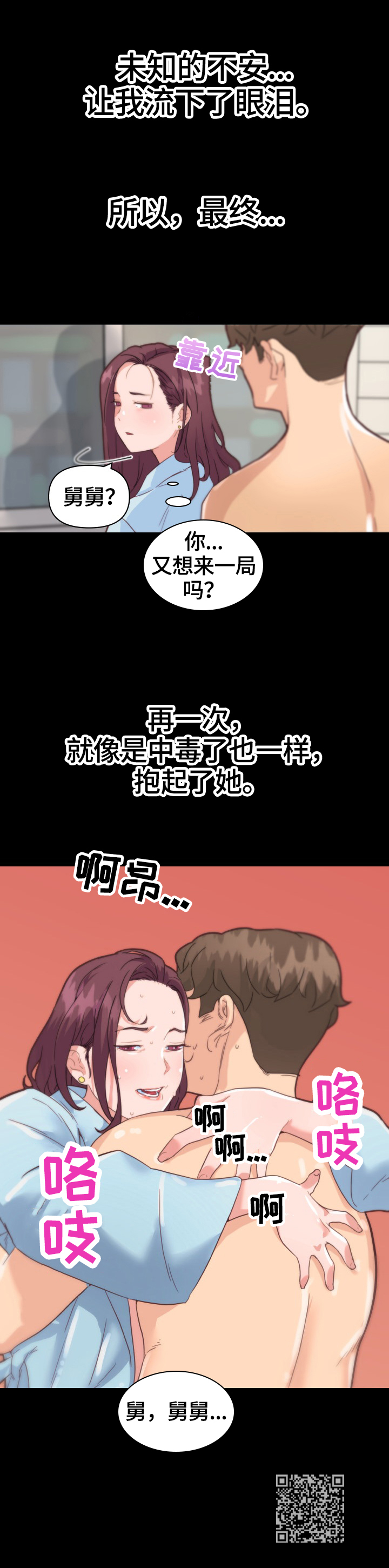第52章：不能自已7