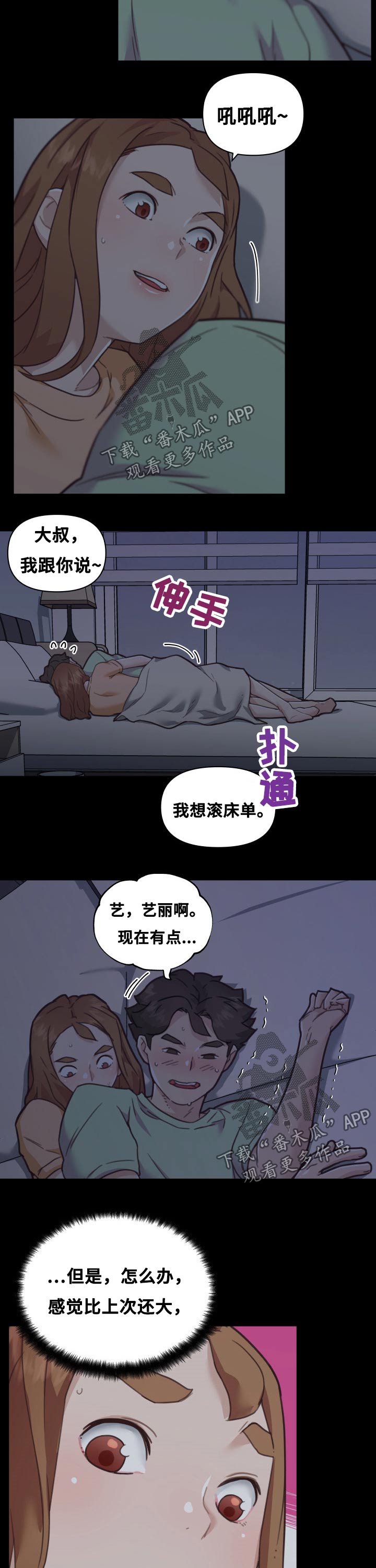 第163章：赶紧结束1