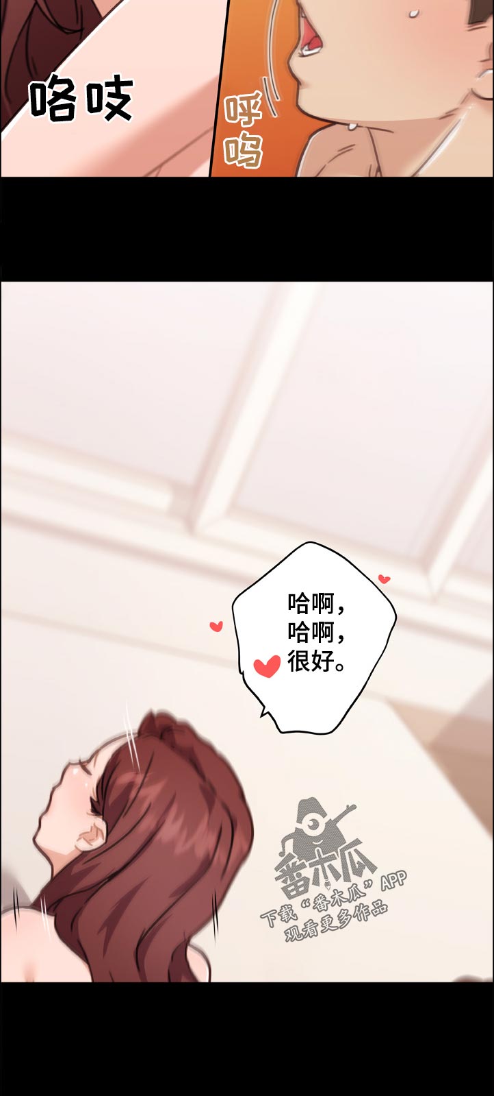 第148章：替代品5