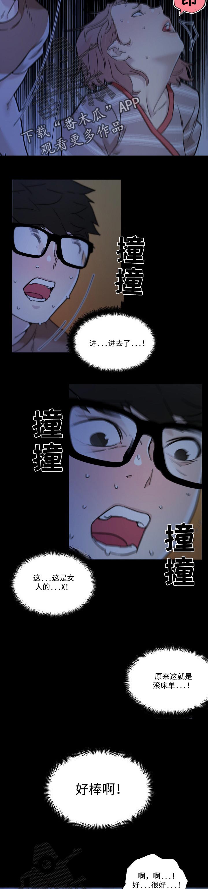 第97章：主动提出6