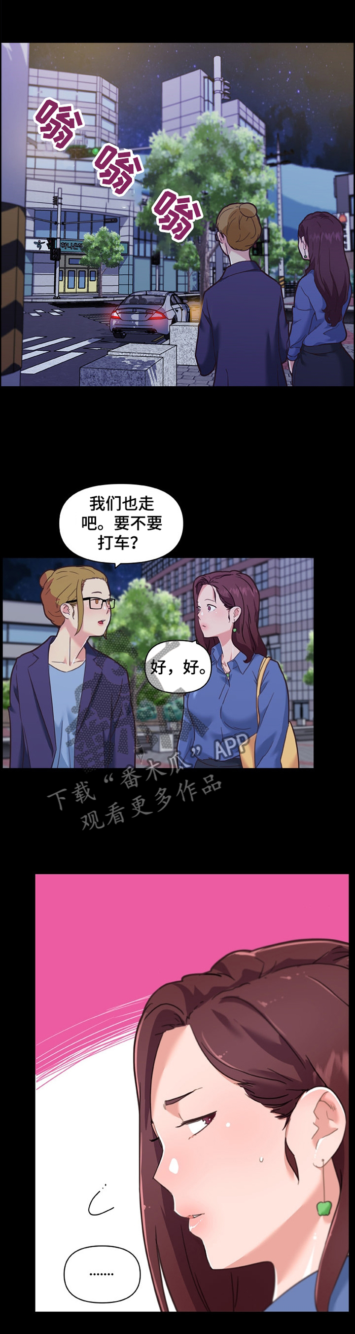 第139章：坦白1