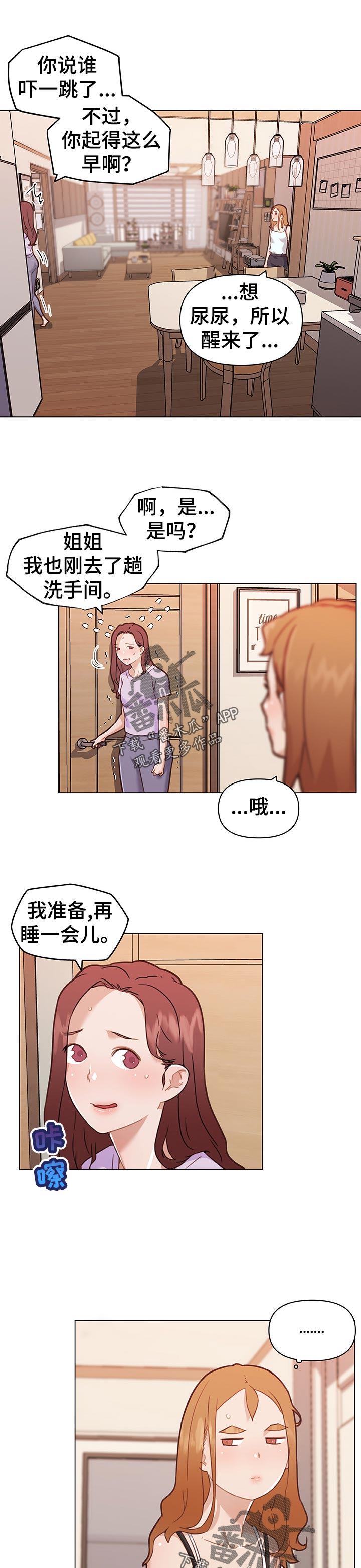 第119章：会不会...搭0