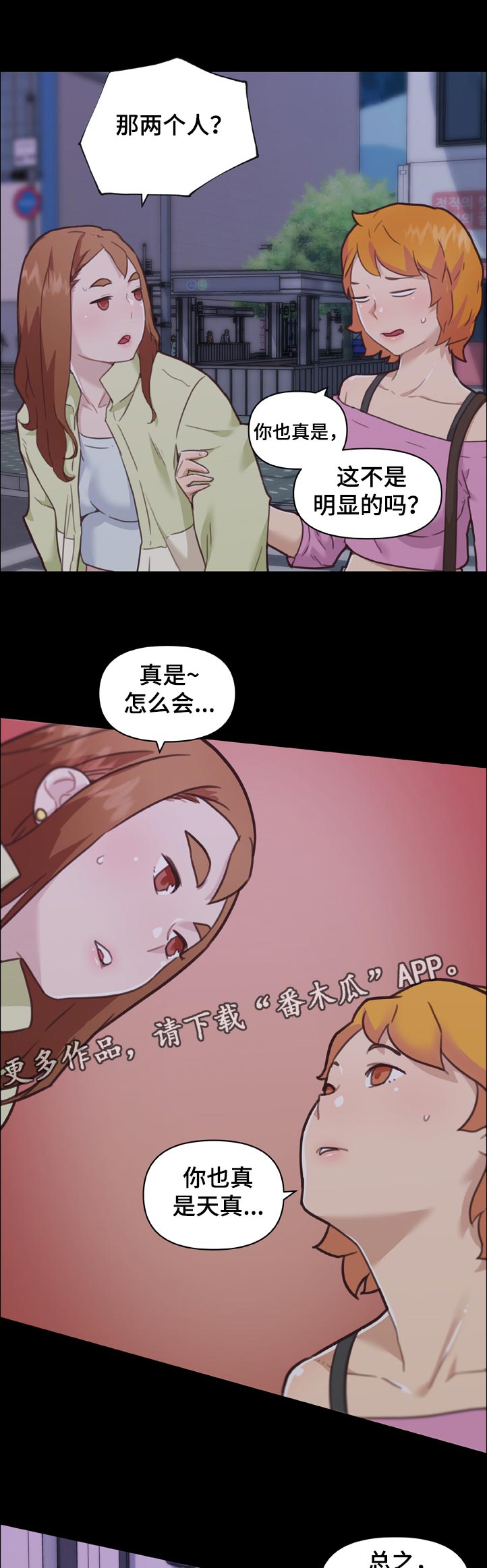 第147章：解散6
