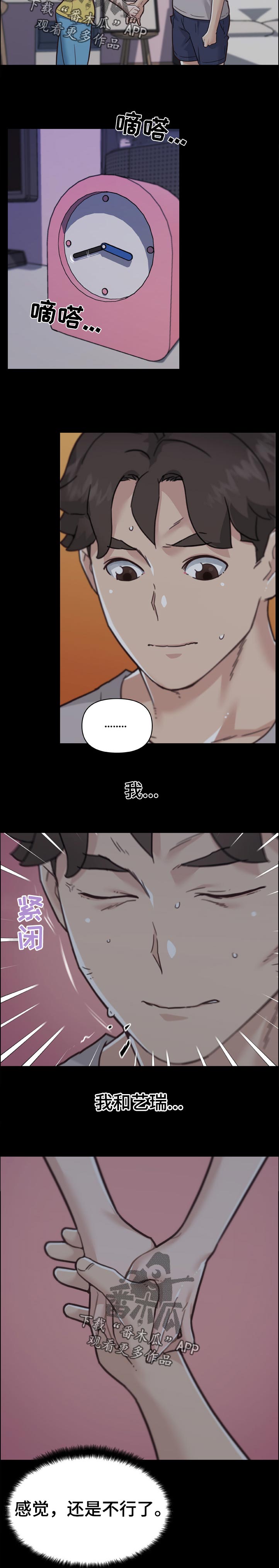 第151章：堵门10