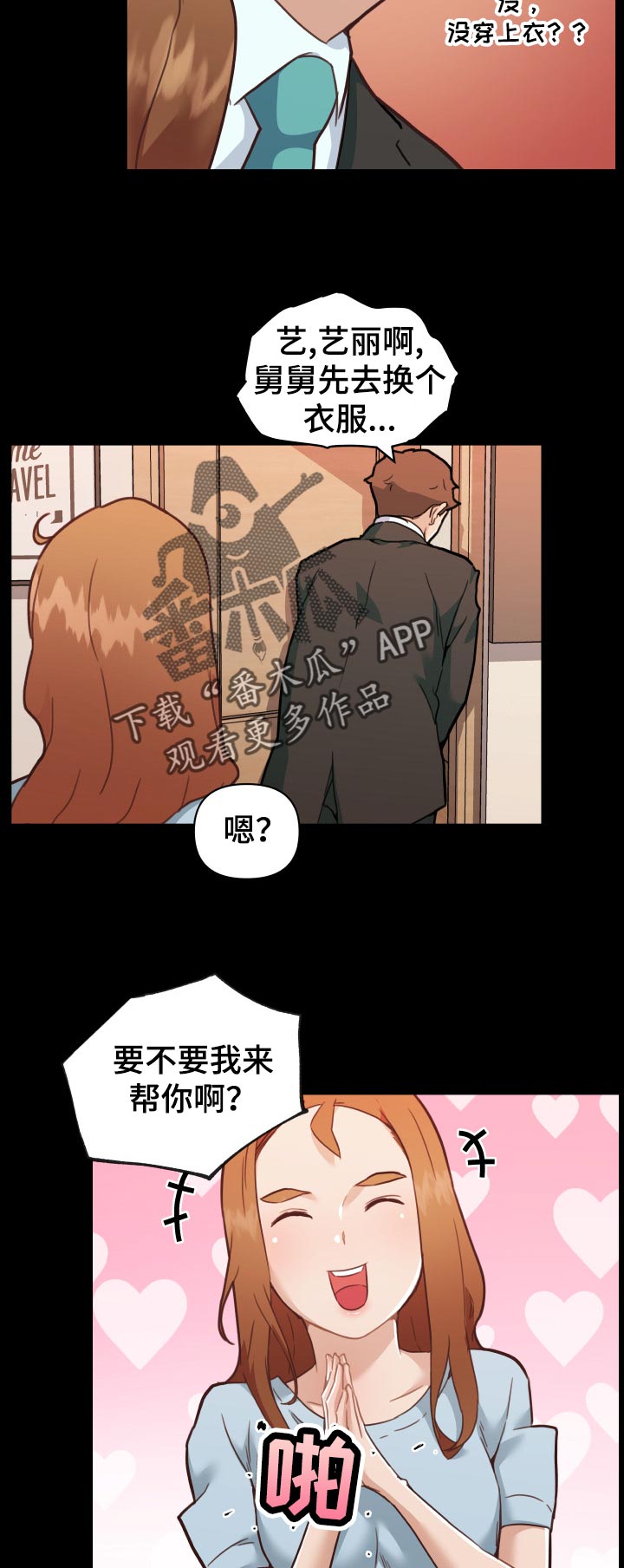 第126章：今天一定要成功8