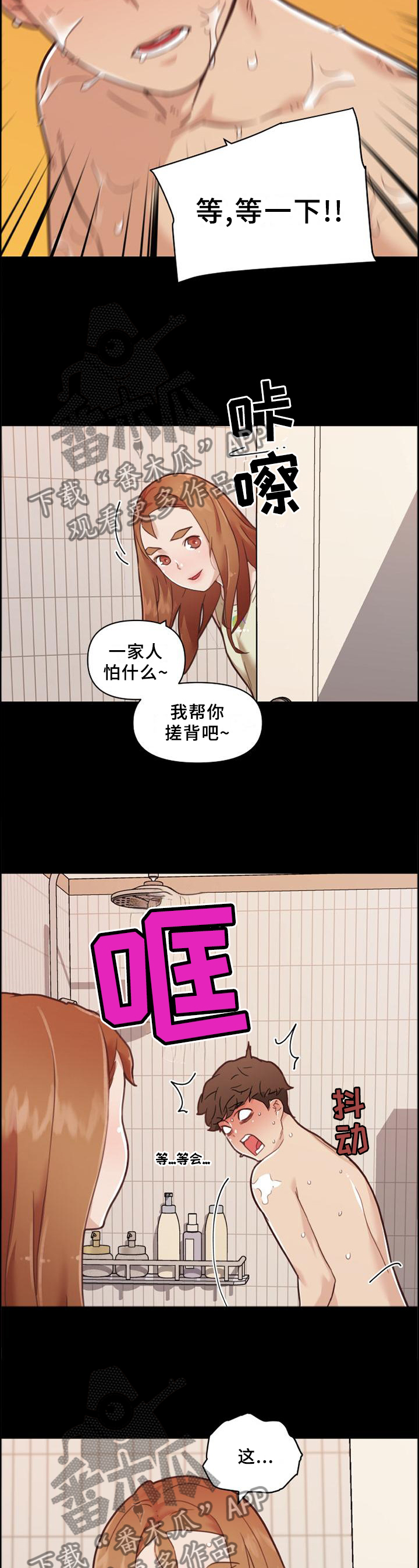 第135章：气氛2