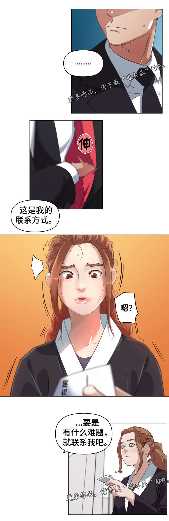 第8章：零花钱7