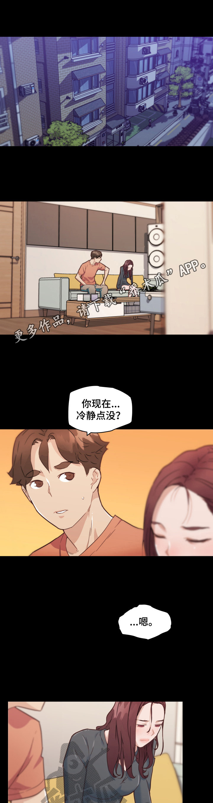 第77章：告白0