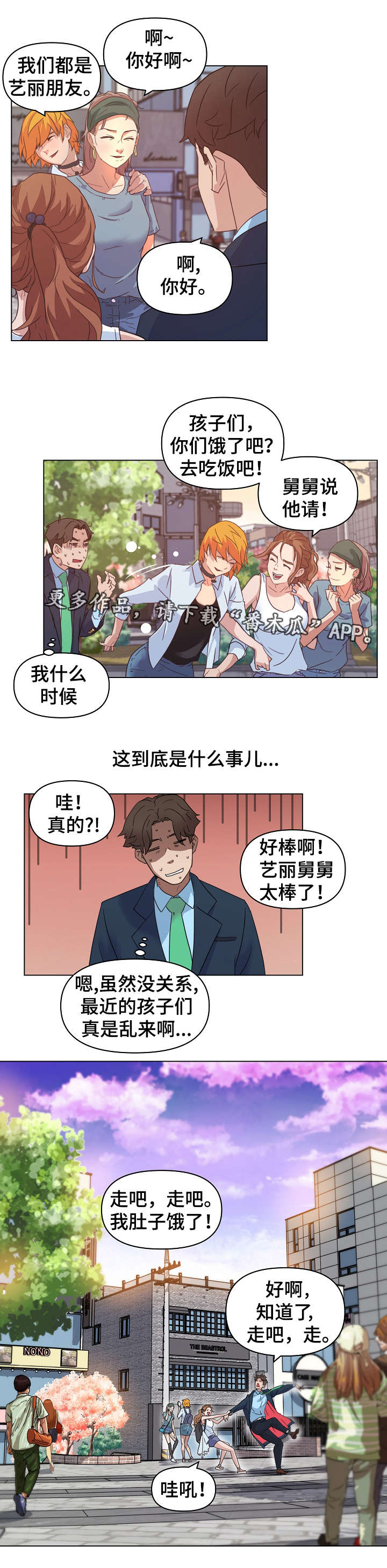第10章：分手11