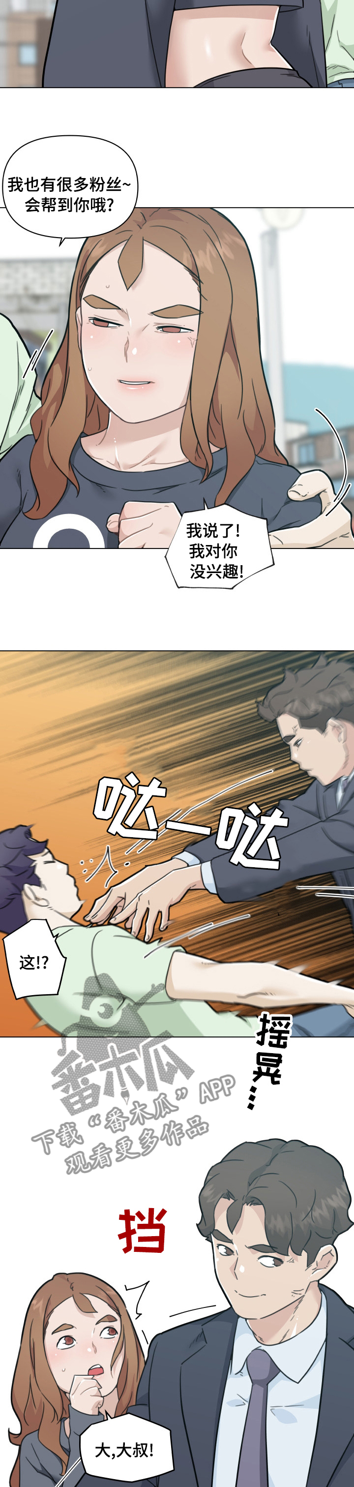 第177章：气炸了7