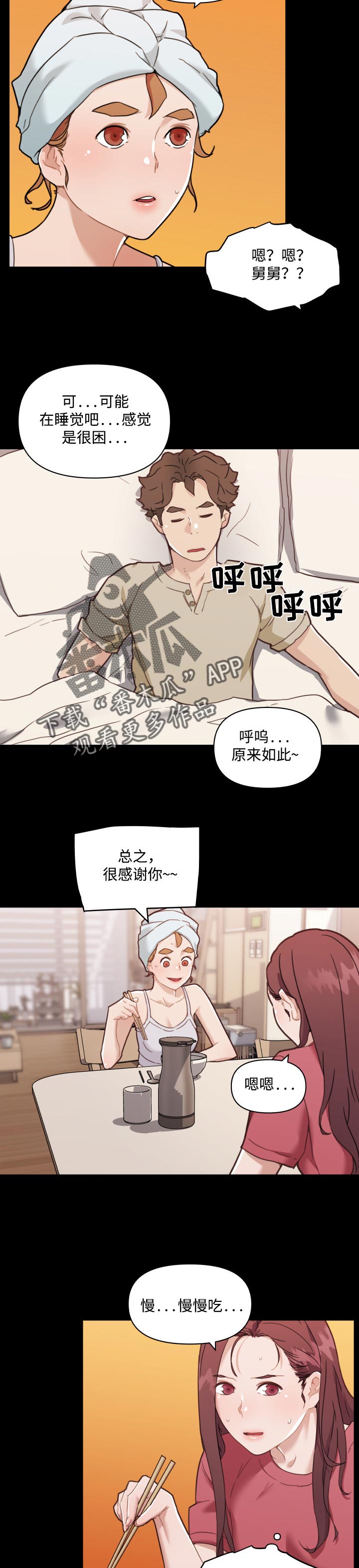 第90章：意外3