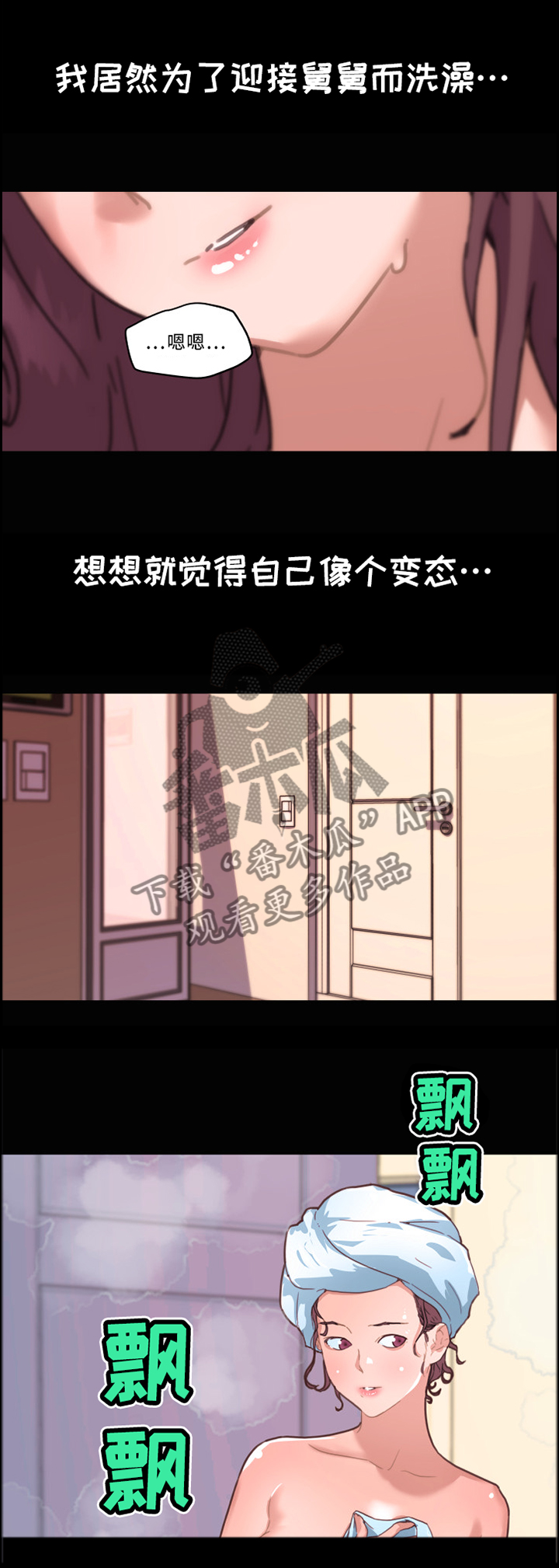 第44章：冲动1