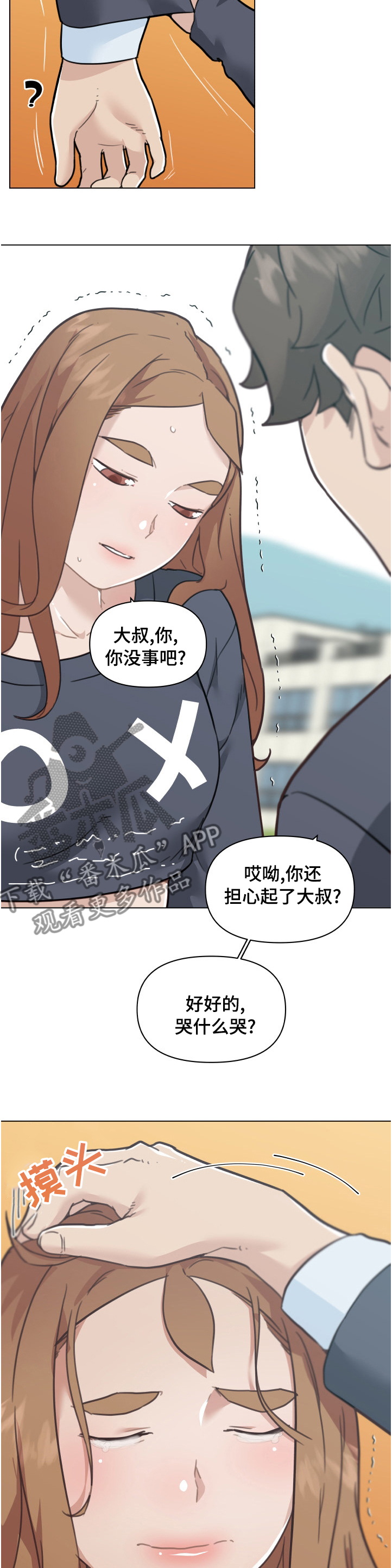 第178章：歇会儿再走5