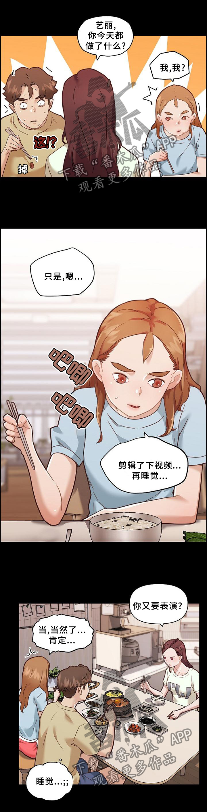 第127章：尝一尝3
