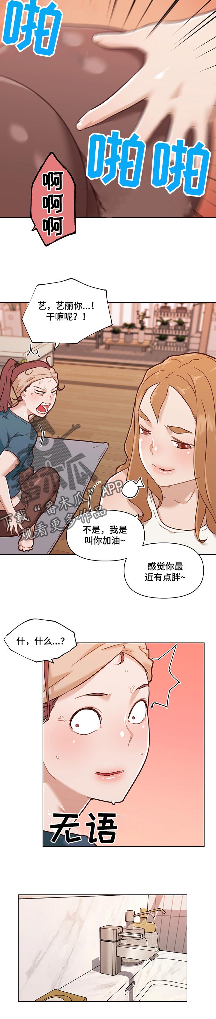 第106章：好帮手2