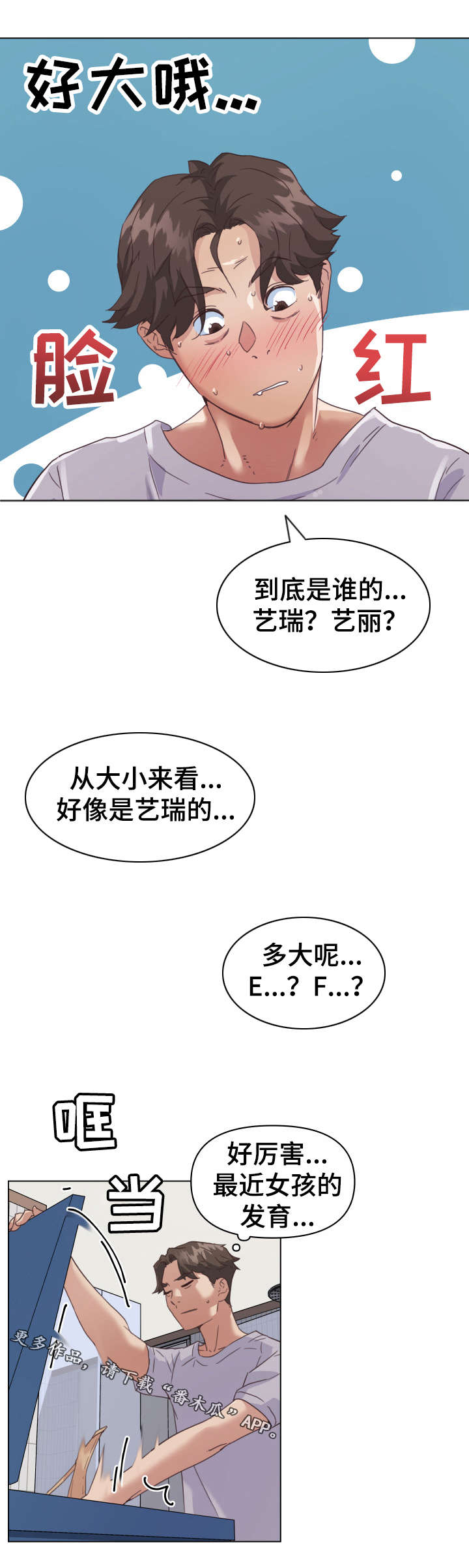 第21章：信息素1
