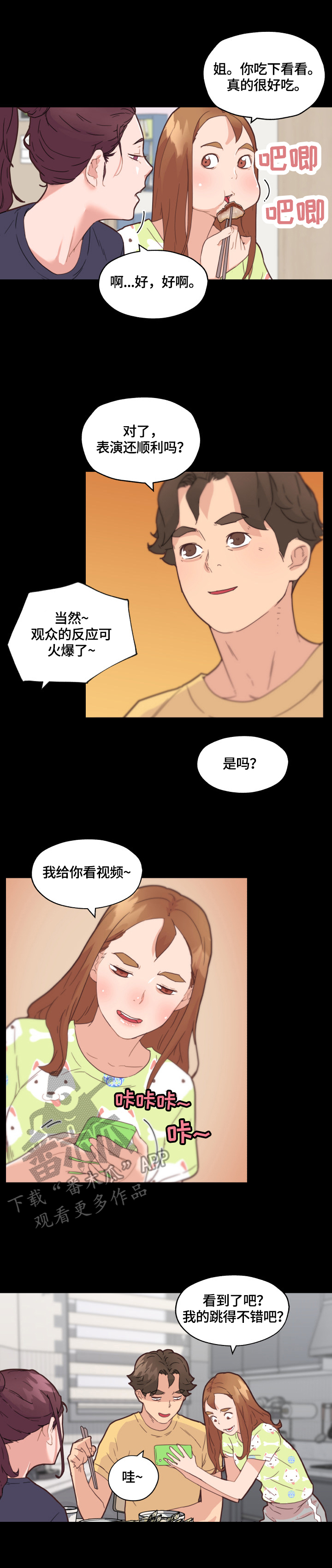 第72章：好奇2