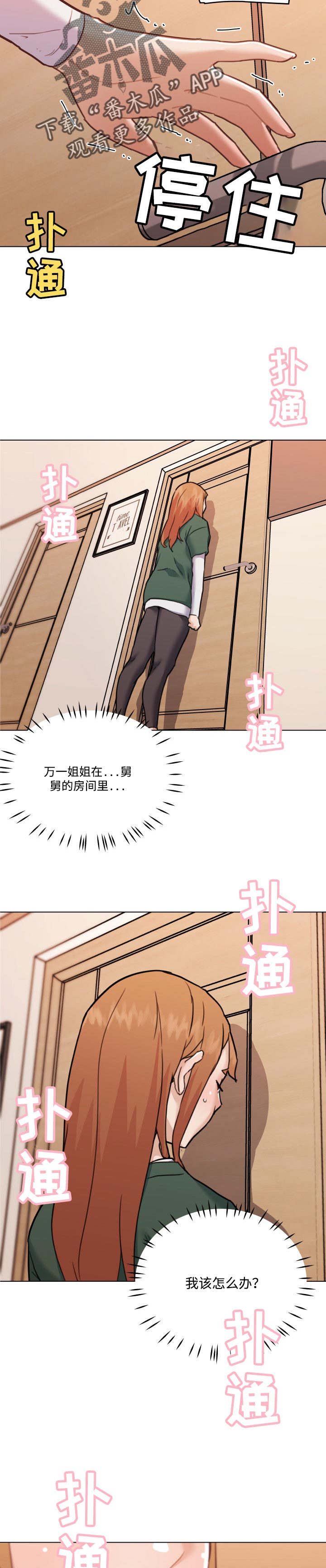 第99章：回家的早上2