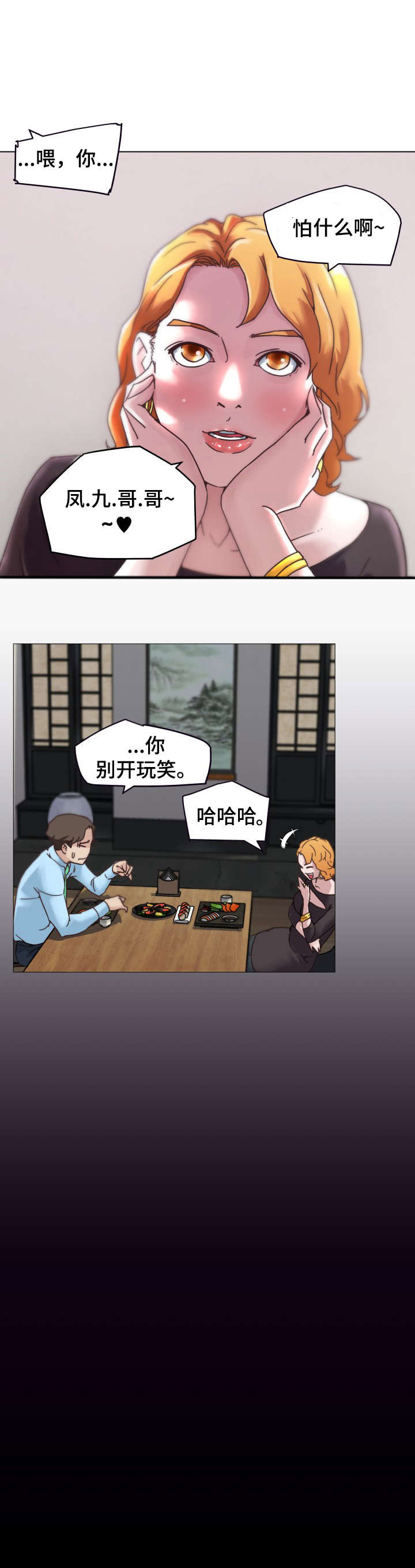 第1章：伴侣7
