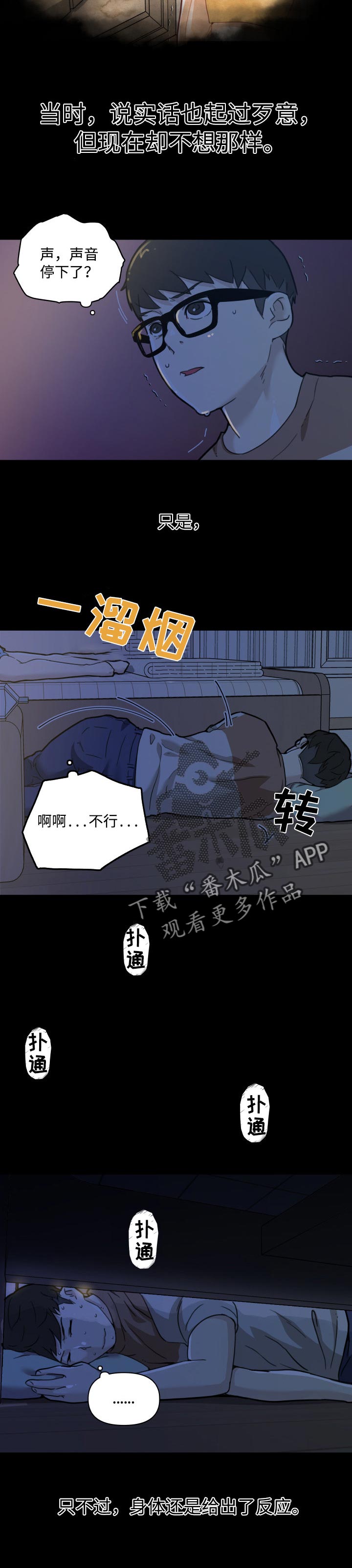 第95章：夜间6