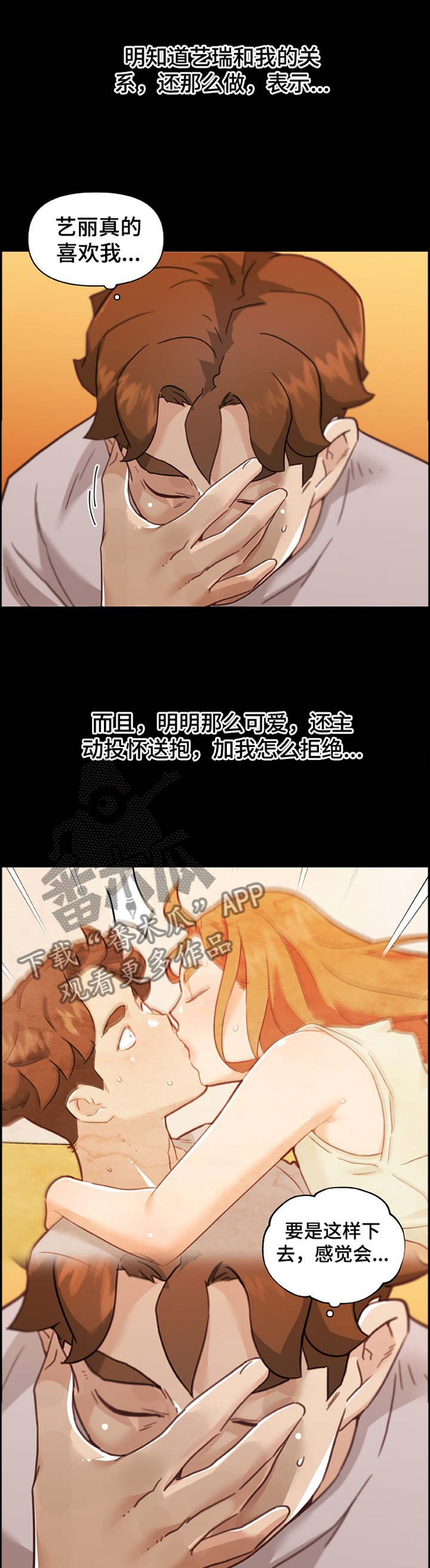 第142章：难以理解7