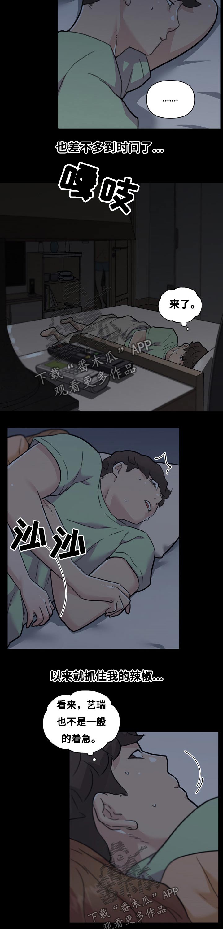 第162章：惊慌7