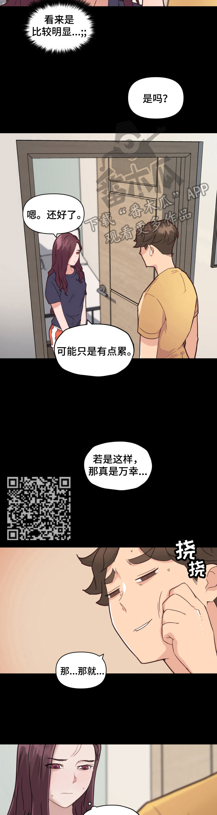 第73章：应约3
