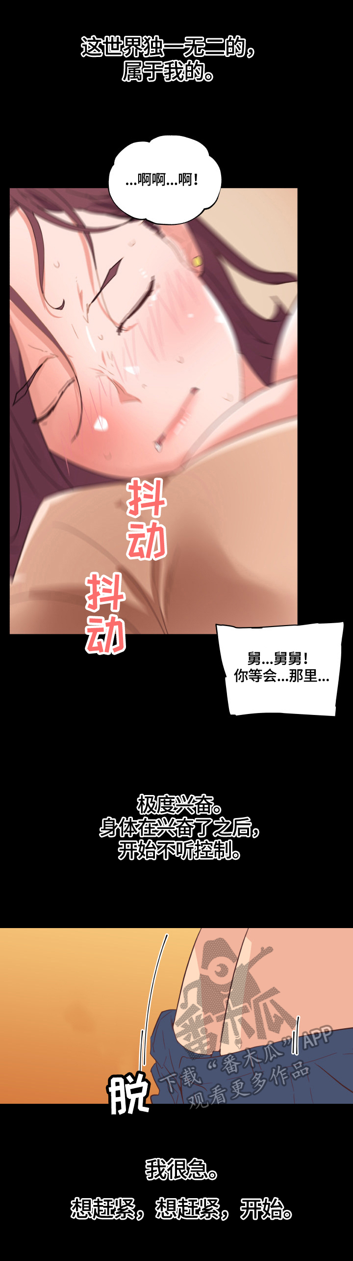 第47章：一起洗3