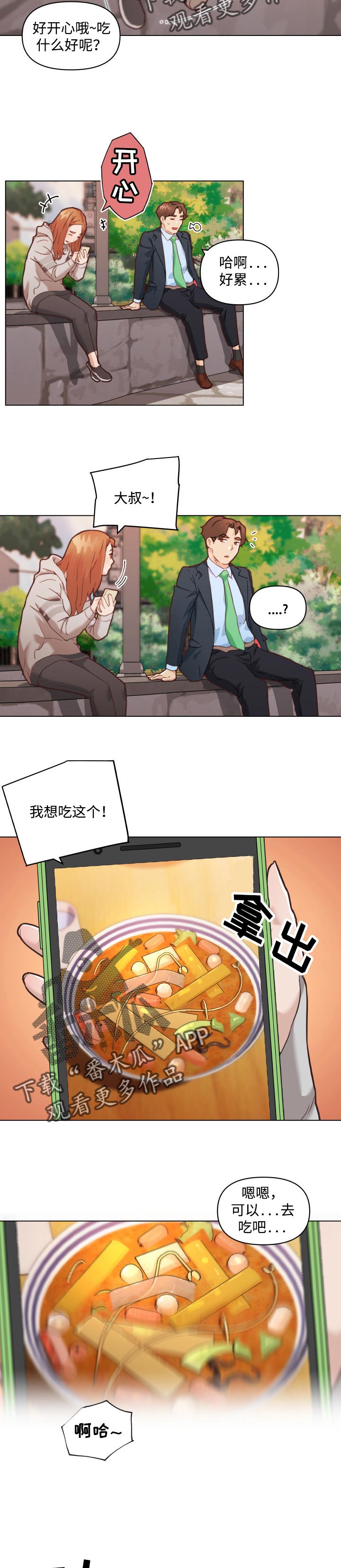 第81章：约会6