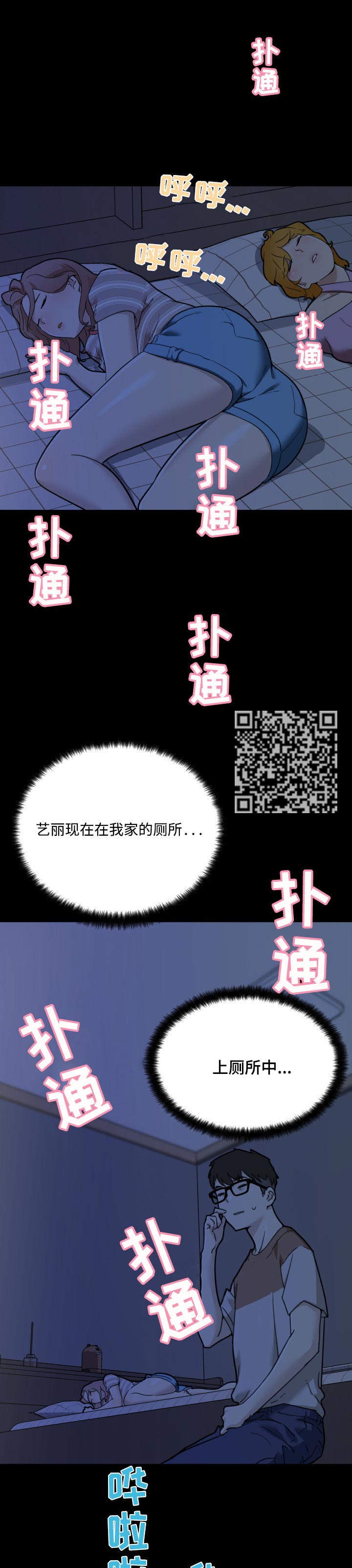第95章：夜间4