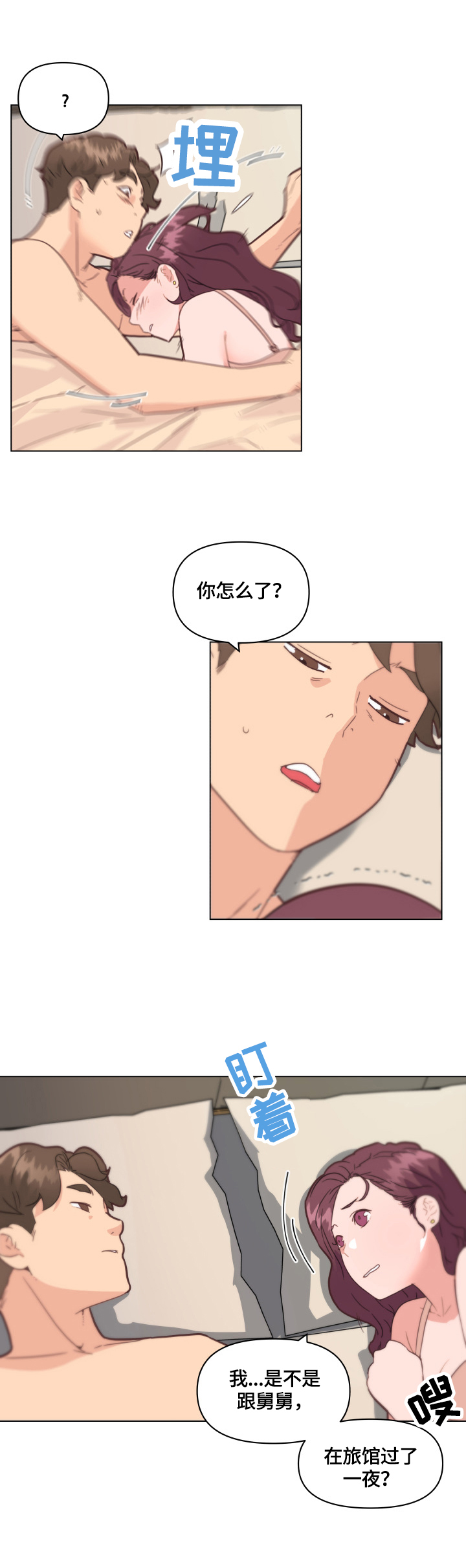 第54章：晕厥5