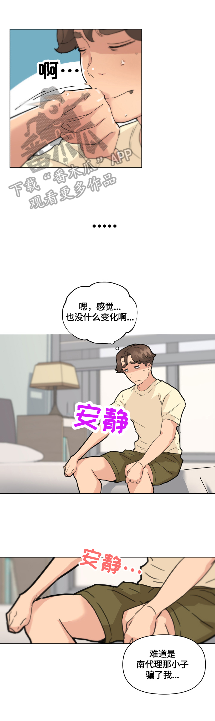 第61章：吃药4