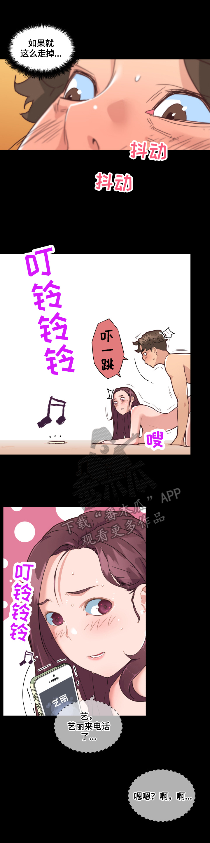 第63章：来电6