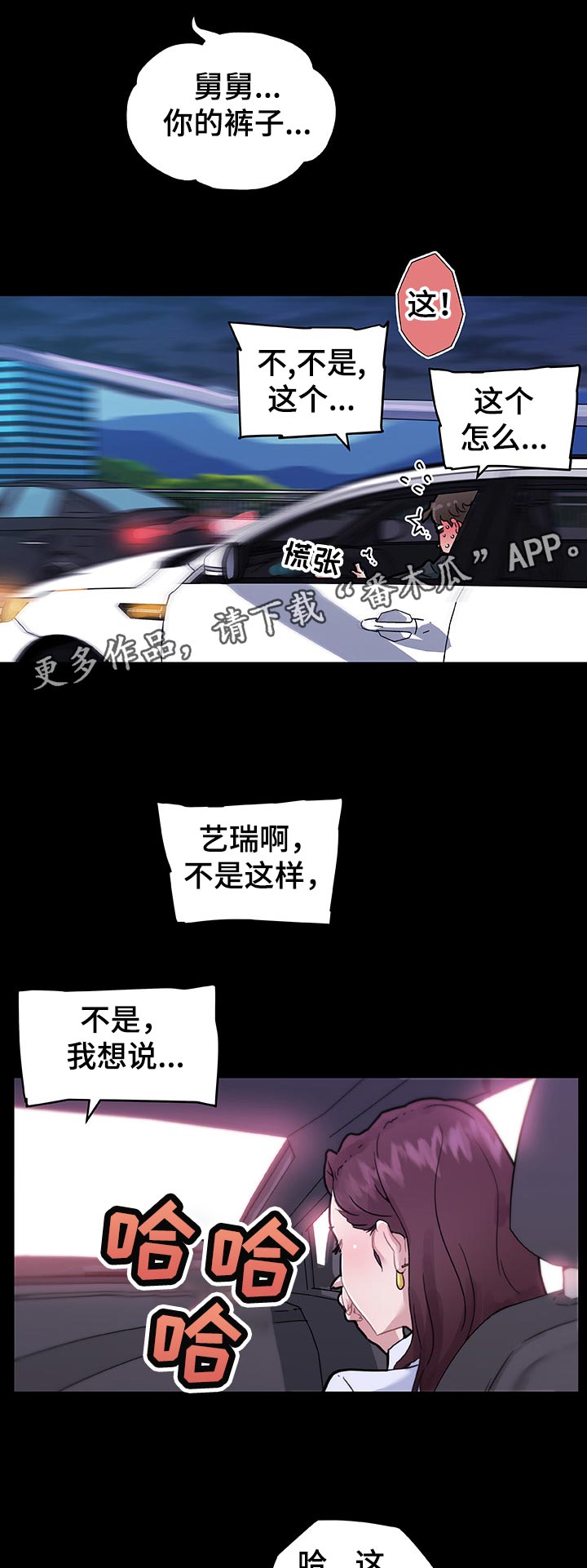 第124章：你别动8