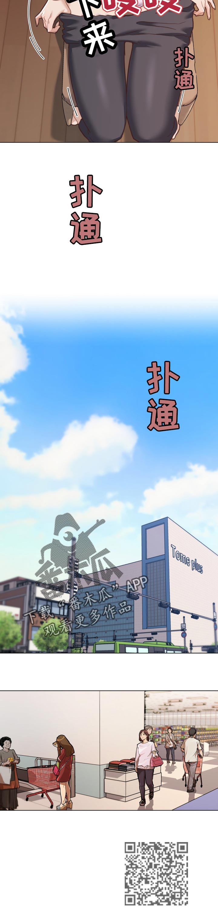 第101章：逛超市5