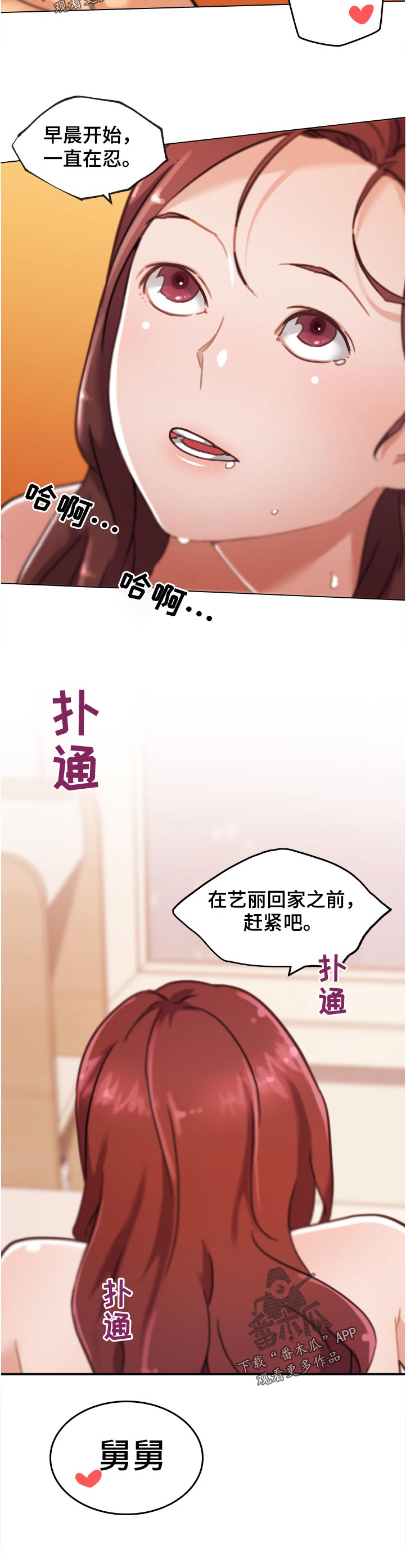 第146章：超常发挥11