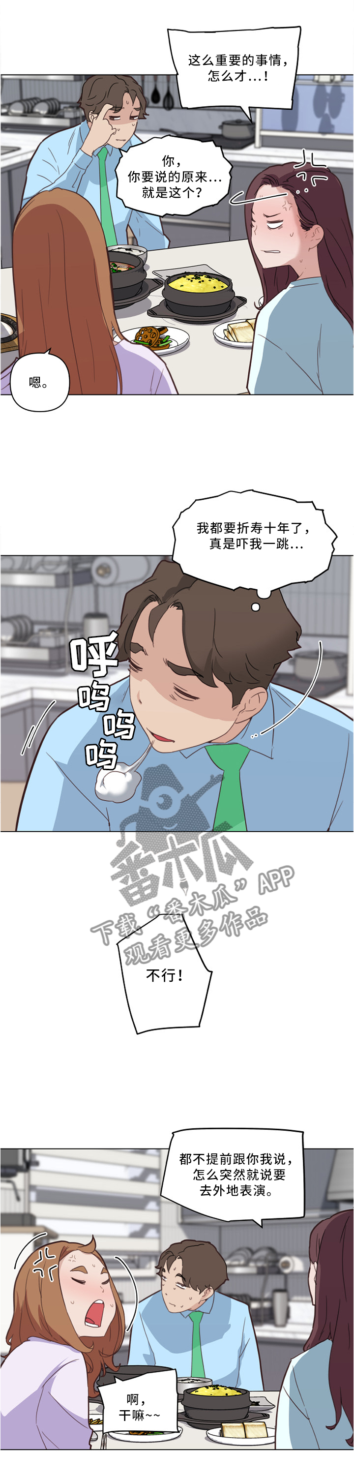 第40章：原来是这件事3