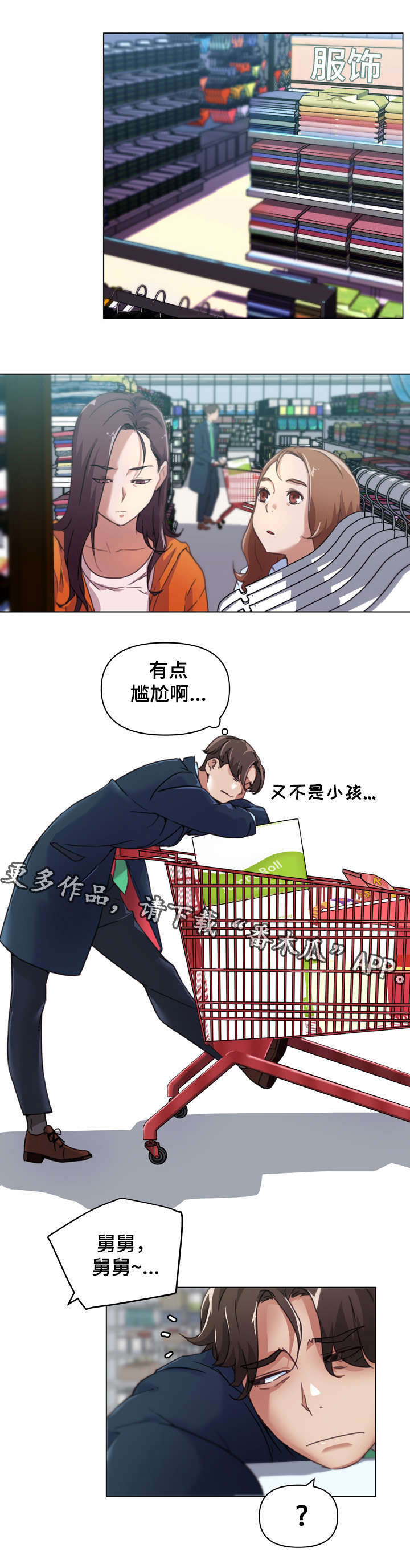 第14章：搬家6