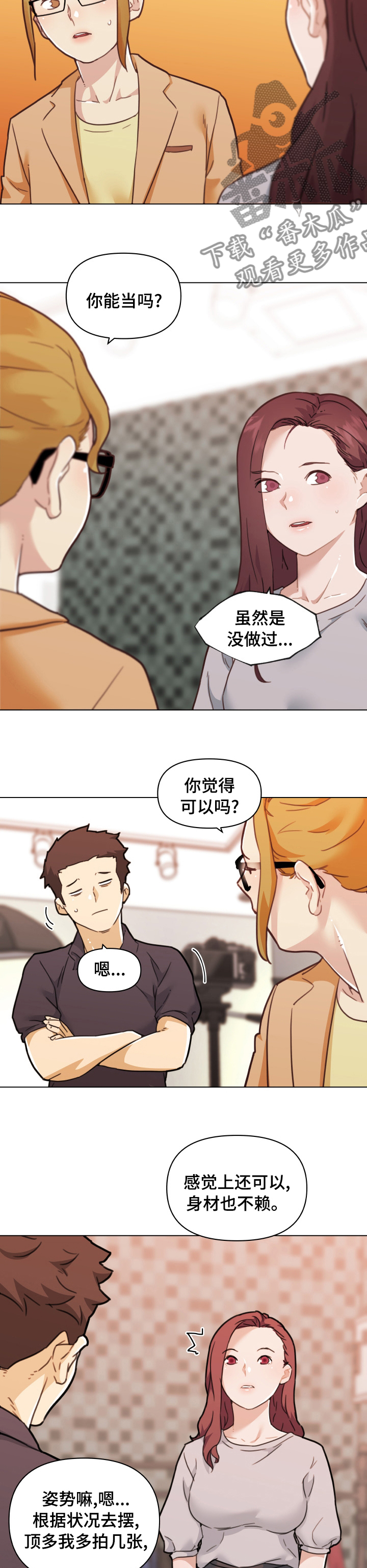 第180章：模特1