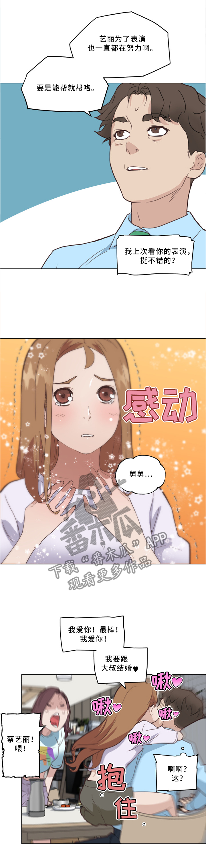 第40章：原来是这件事6