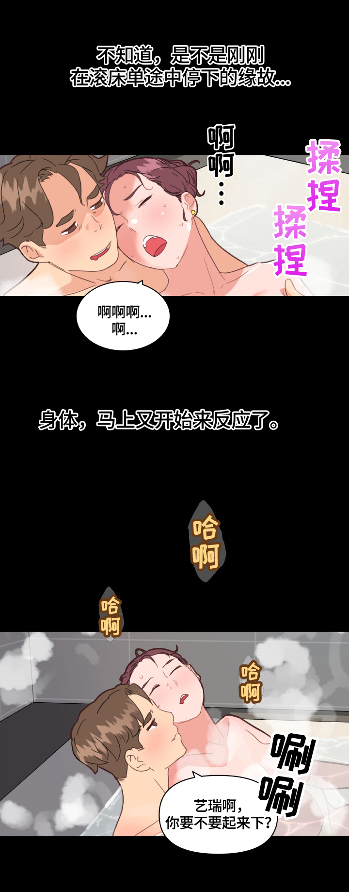 第48章：爱或疯2