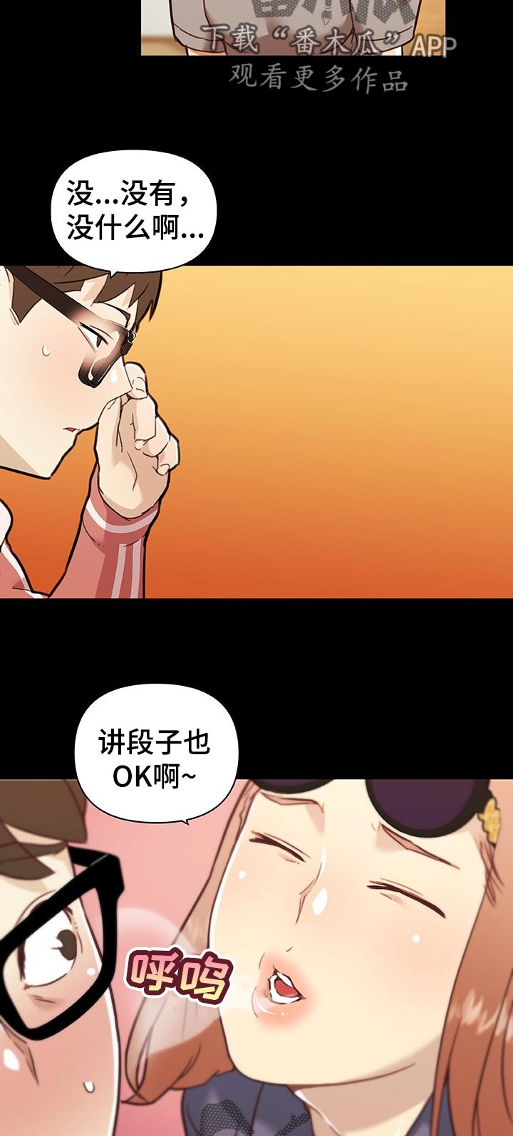 第109章：吃炸鸡3