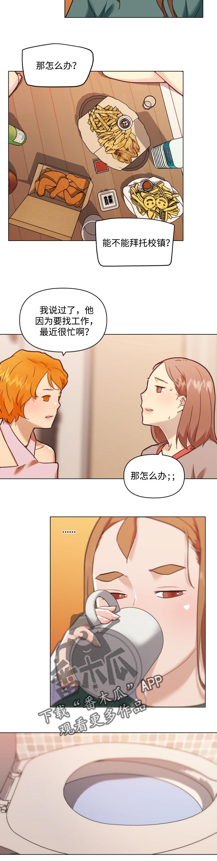 第93章：捉弄6