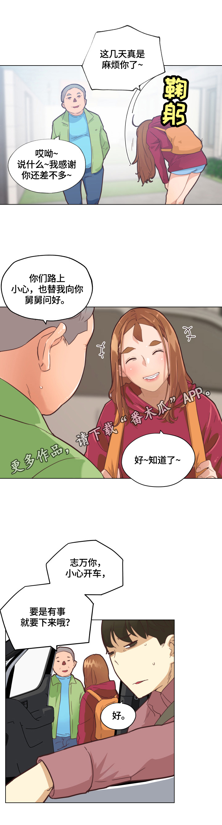 第66章：联系0