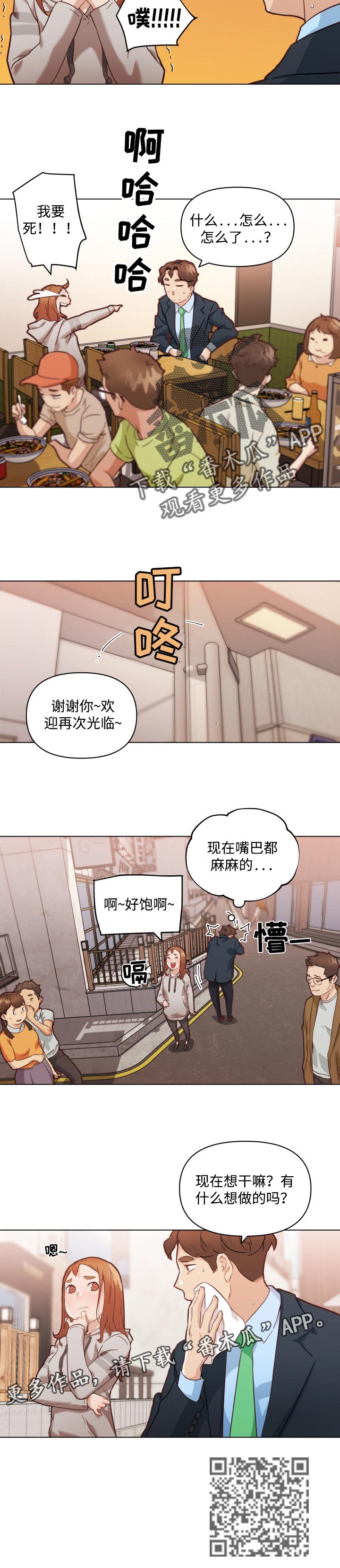 第81章：约会9