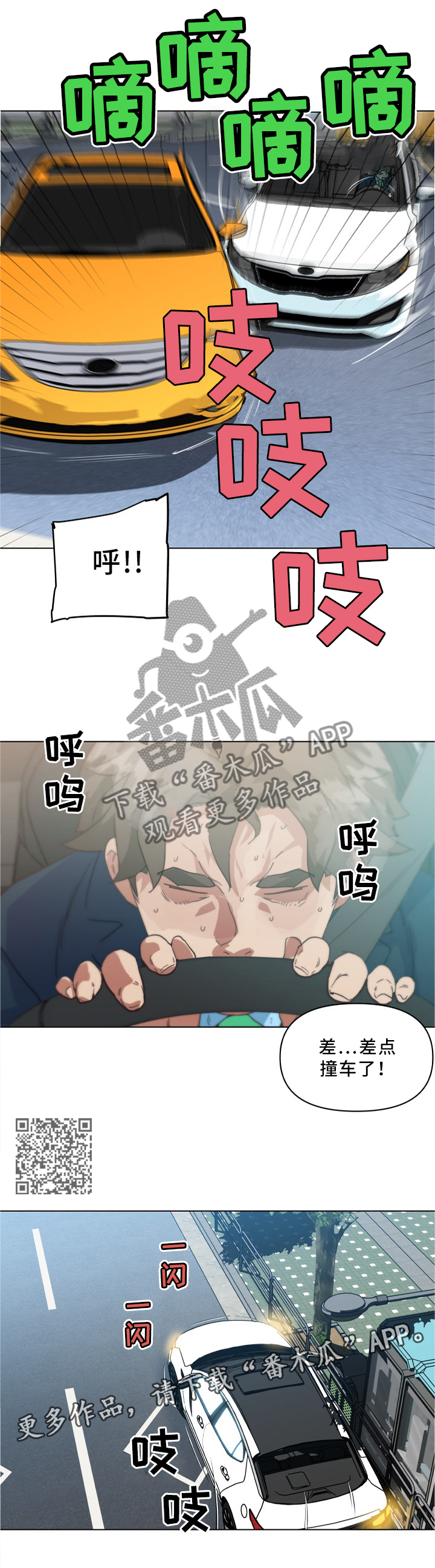 第37章：妹妹的短信3