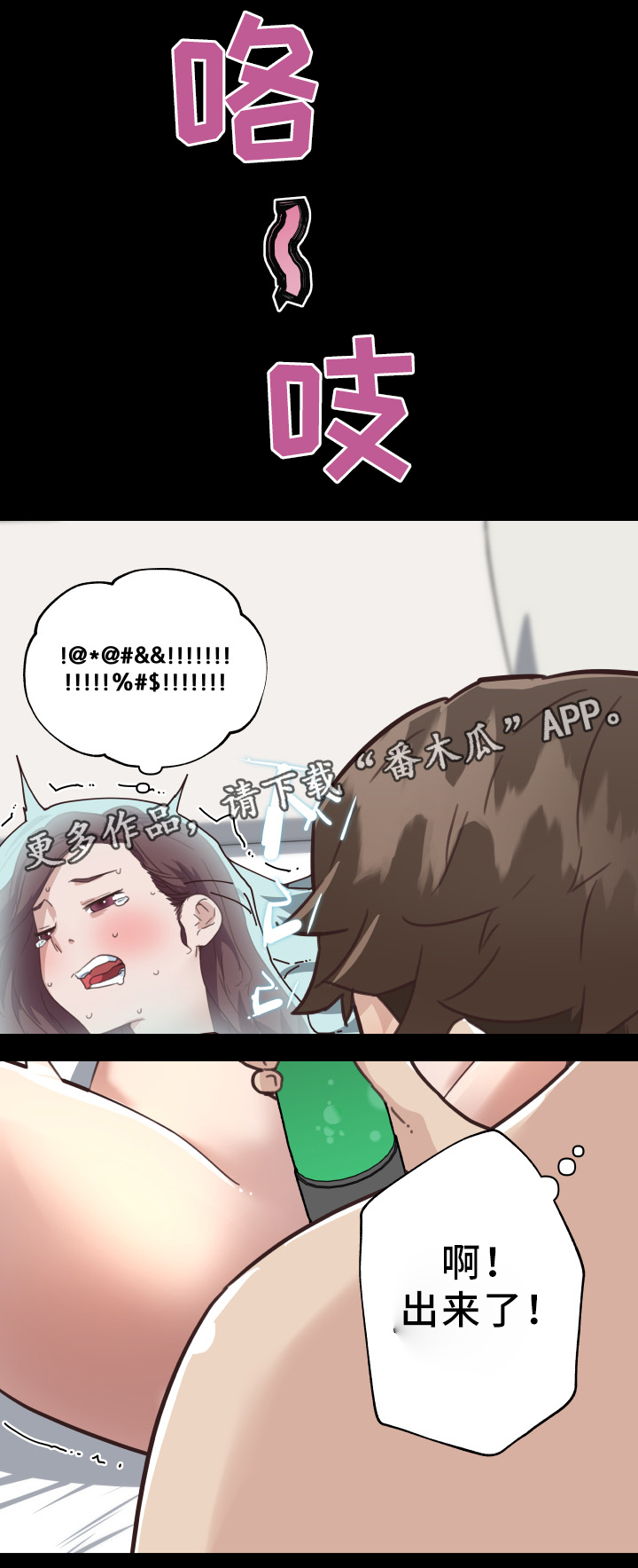 第31章：可以继续10